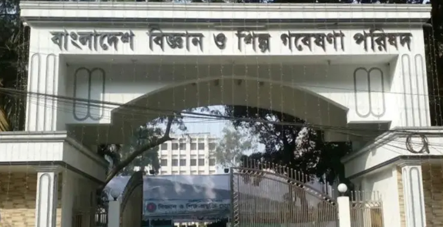 সাত বছর বোর্ড সভা হয়নি সায়েন্স ল্যাবরেটরির