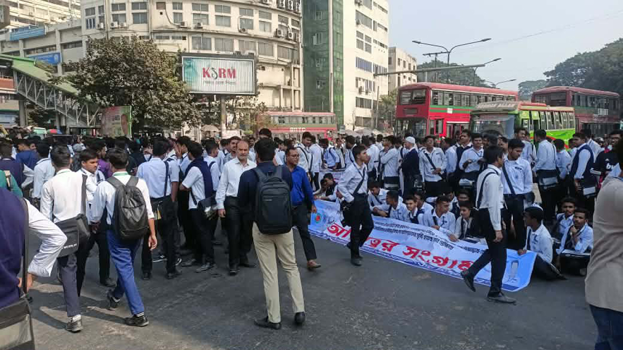 প্রস্তাবিত ‘ঢাকা সেন্ট্রাল ইউনিভার্সিটি’, ৫ কলেজের উচ্চমাধ্যমিক শিক্ষার্থীদের শাহবাগ অবরোধ