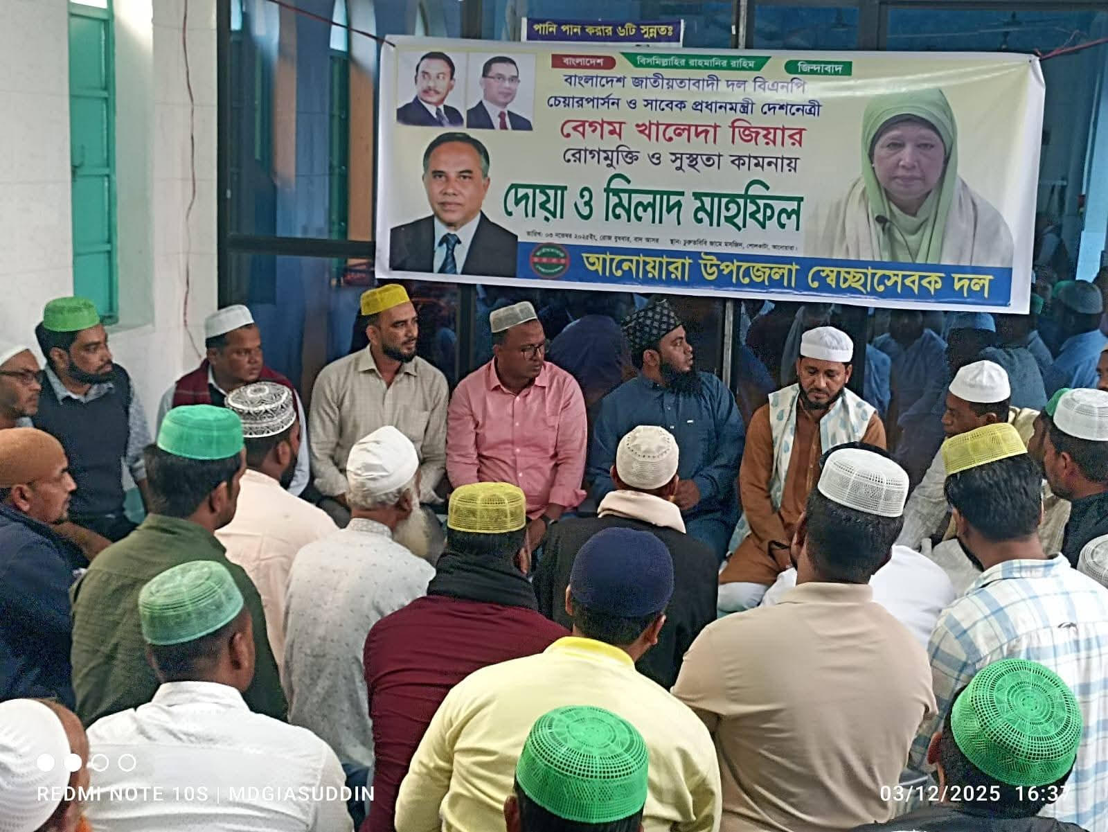 বেগম খালেদা জিয়ার সুস্থতা কামনায় আনোয়ারা উপজেলা স্বেচ্ছাসেবক দলের দোয়া মাহফিল অনুষ্ঠিত