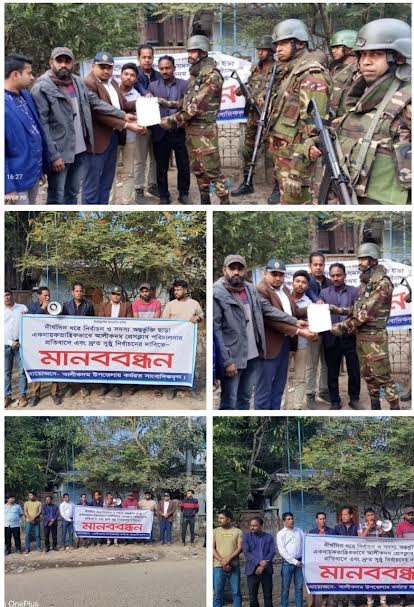 আলীকদম প্রেসক্লাবের অবৈধ সিন্ডিকেট ভেঙে দেওয়ার বিরুদ্ধে মানববন্ধন  ও স্মারকলিপি প্রদান