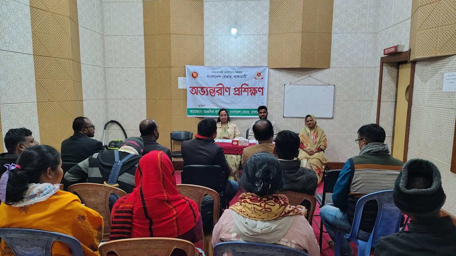 ত্রয়োদশ জাতীয় সংসদ নির্বাচন ঘিরে রাঙামাটিতে সাংবাদিক প্রশিক্ষণ