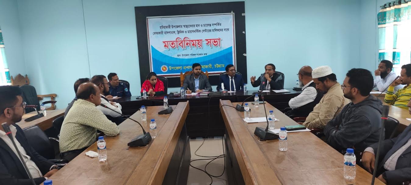 “স্বাস্থ্যসেবায় সরকারি-বেসরকারি সকল প্রতিষ্ঠান একসাথে কাজ করলে মানুষ উন্নত ও নিরাপদ চিকিৎসাসেবা পাবে