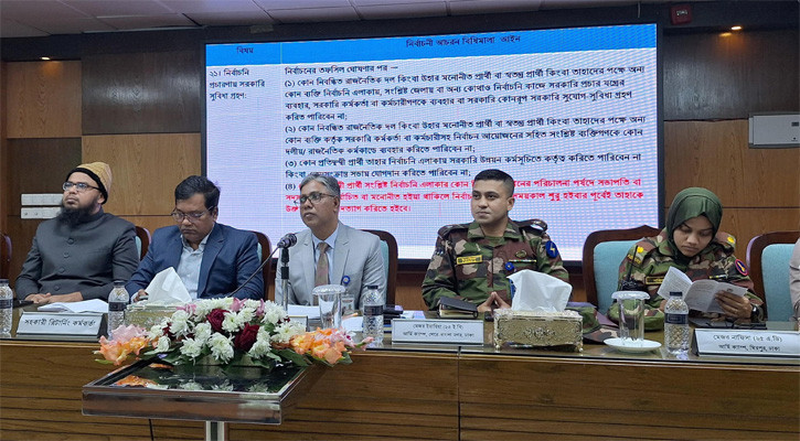 দলীয় প্রতীকের পাশাপাশি বরাদ্দ হলো কলস, ঘুড়ি, মই