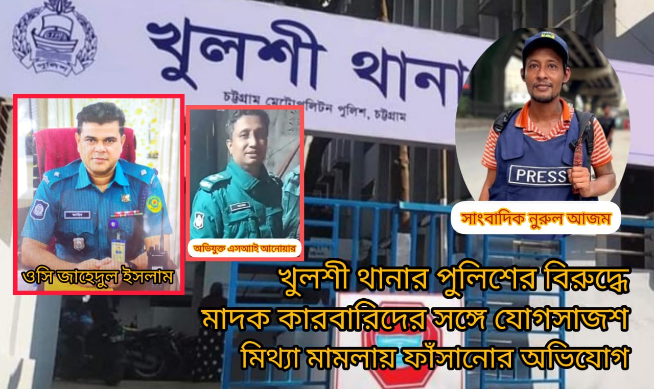 মাদকের বিরুদ্ধে সংবাদ করায় কারাগারে সাংবাদিক