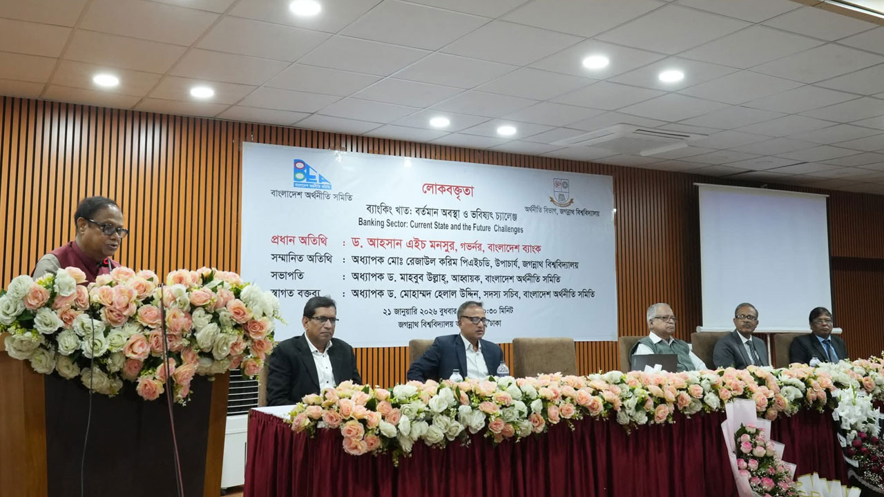 সুশাসনের অভাবে ব্যাংকিং খাত থেকে ৩ লাখ কোটি টাকা বেরিয়ে গেছে : গভর্নর