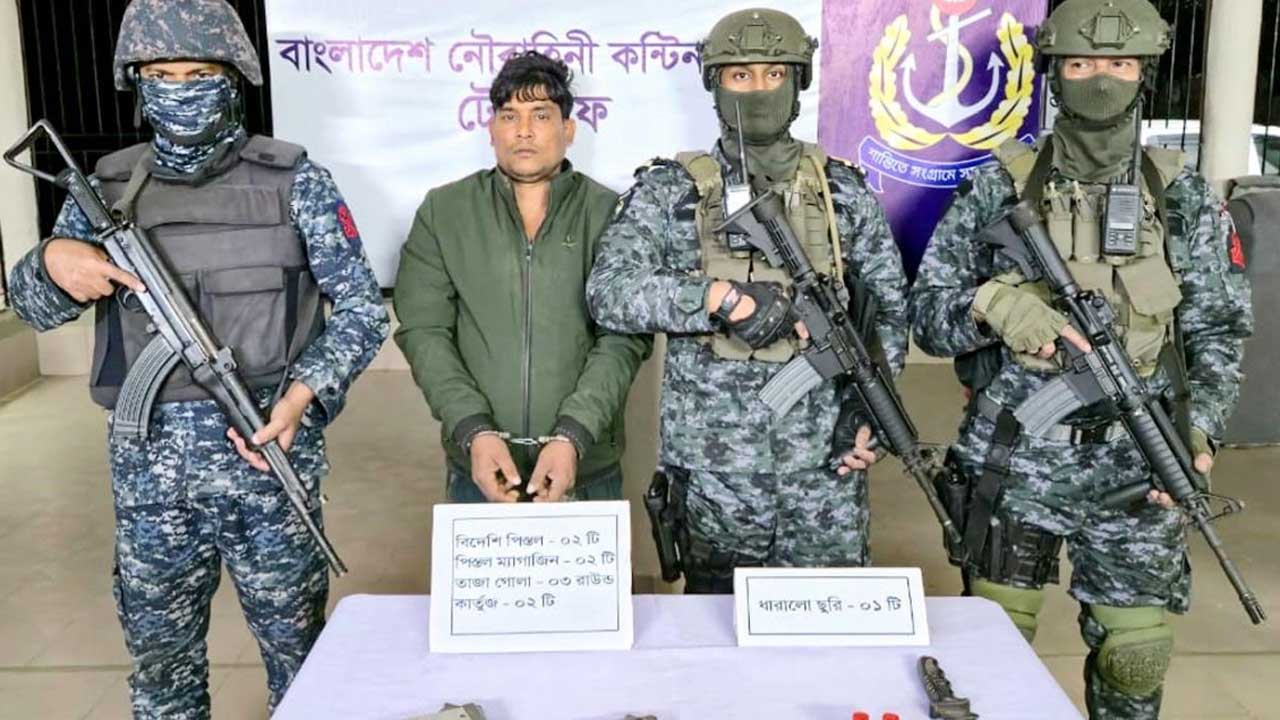 কক্সবাজারে নৌবাহিনীর অভিযান : অস্ত্রসহ ওয়ারেন্টভুক্ত আসামি গ্রেপ্তার