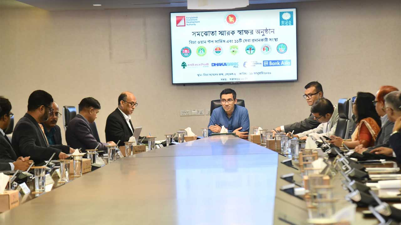 বিডার ওয়ান স্টপ সার্ভিস পোর্টালে যুক্ত হলো চার ব্যাংক ও ৭ সিটি কর্পোরেশন