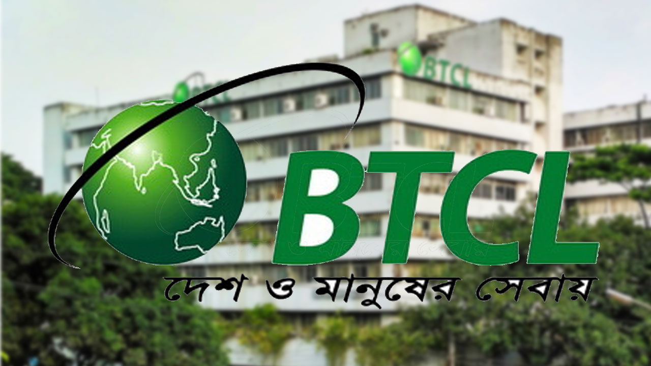 গ্রাহকদের জন্য সুখবর : নতুন গতির প্যাকেজ ঘোষণা বিটিসিএলের