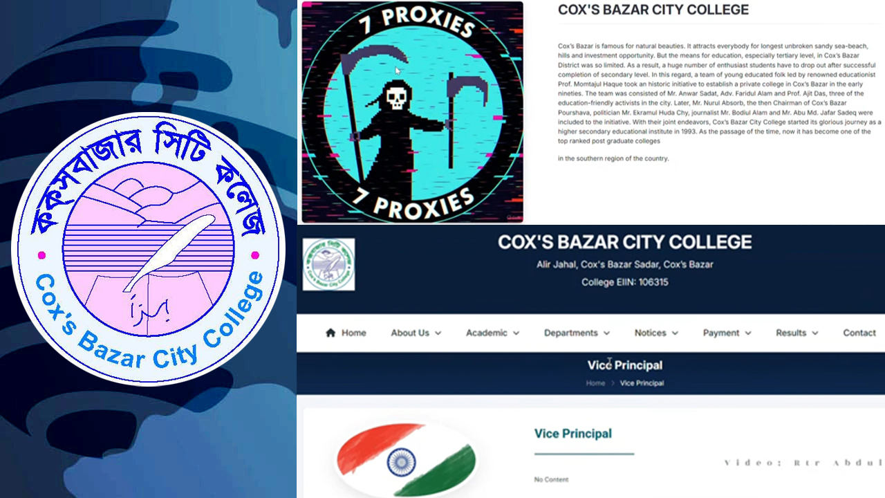 হ্যাকারদের কবলে কক্সবাজার সিটি কলেজের ওয়েবসাইট