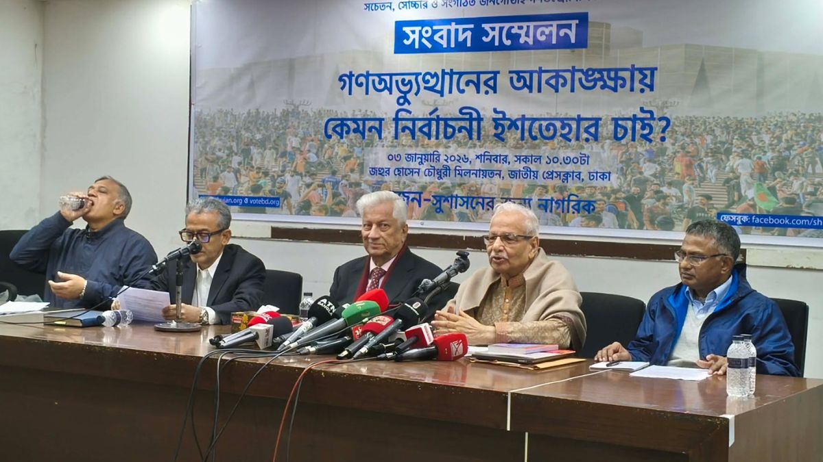 ‘জুলাই সনদ বাস্তবায়নে স্পষ্ট অঙ্গীকার ছাড়া নির্বাচন গ্রহণযোগ্য হবে না’