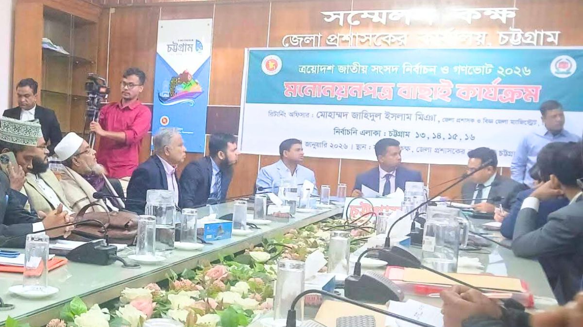 চট্টগ্রাম-১৩ আসনে দুই প্রার্থীর মনোনয়ন বাতিল