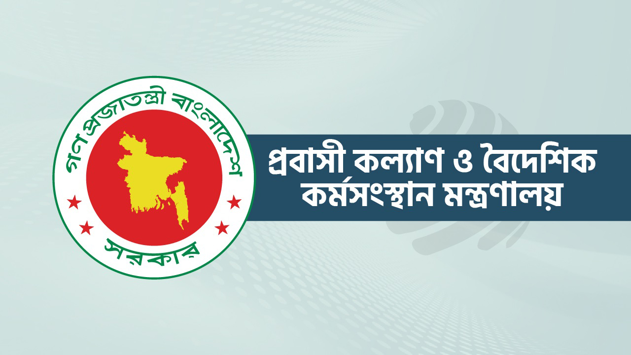 রিক্রুটিং এজেন্সির লাইসেন্সে জামানত ক‌মে‌ছে ১৫ লাখ টাকা