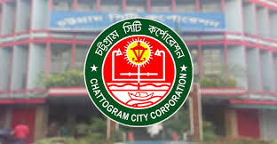 চট্টগ্রাম সিটি করপোরেশন: নগর পরিচালনায় অনিয়মের অন্দরমহল