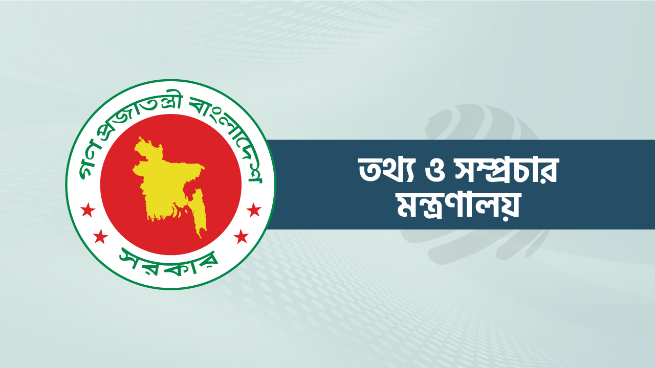 বাংলাদেশ চলচ্চিত্র সার্টিফিকেশন বোর্ড বাতিল, নতুনভাবে গঠন