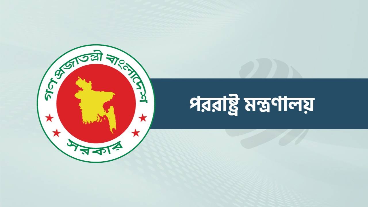 ভেনেজুয়েলার ঘটনায় বাংলাদেশের উদ্বেগ প্রকাশ