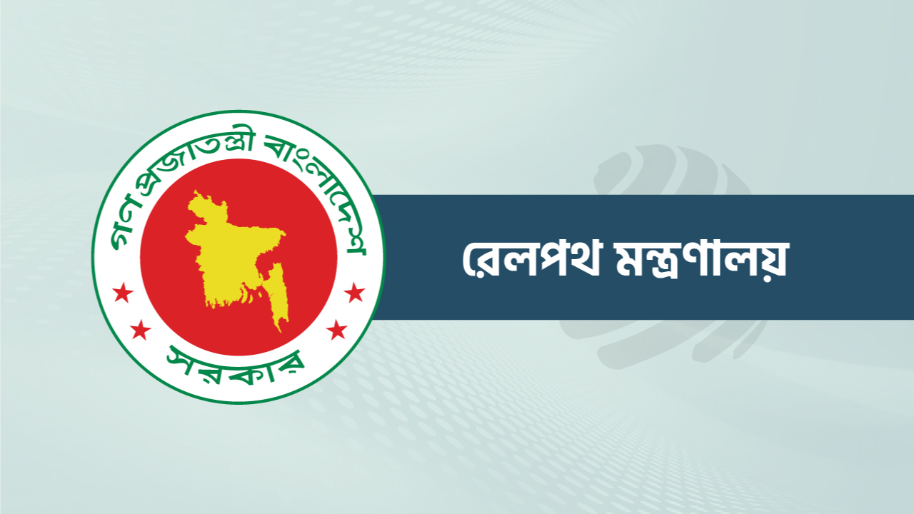 নির্বাচন সামনে রেখে রেলে নিরাপত্তা জোরদারের নির্দেশ