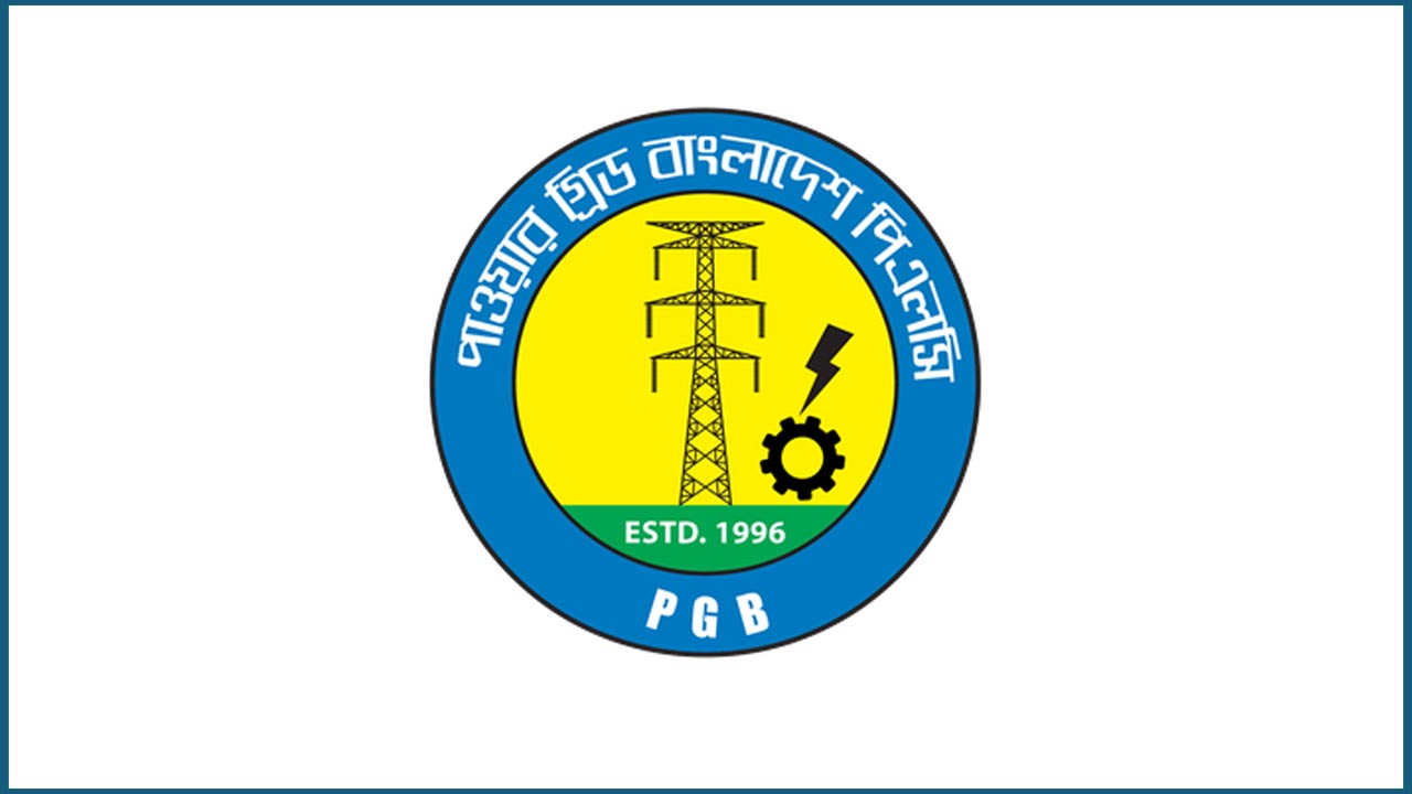 ২০২৪-২৫ অর্থবছরে পিজিবিপির লোকসান ২১০ কোটি টাকা