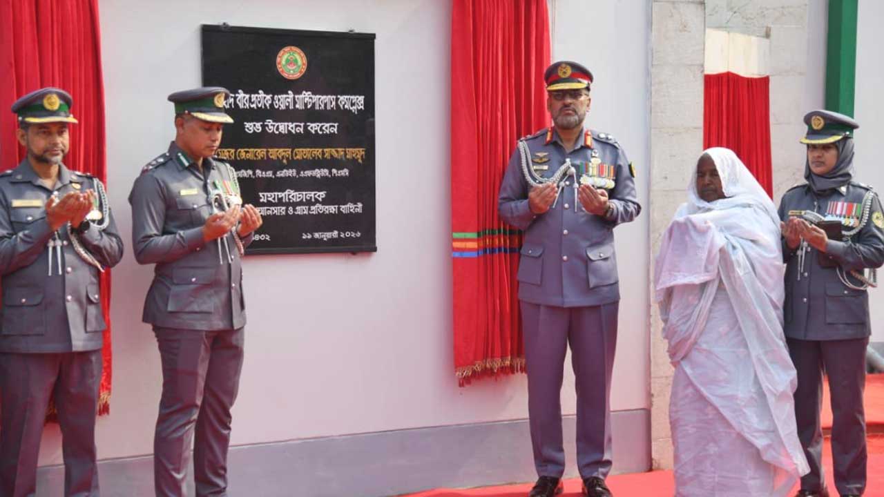আনসার ভিডিপি একাডেমিতে বীর প্রতীক ওয়ালীউল মাল্টিপারপাস কমপ্লেক্স উদ্বোধন