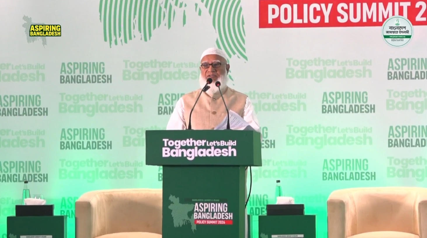 নতুন বাংলাদেশের রূপরেখা দিলেন জামায়াত আমির : ‘বিভাজন নয়, ঐক্যই হবে রাজনীতির ভিত্তি’