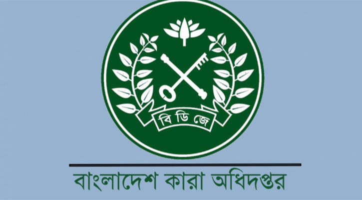 কারাবাথরুমে মাথা ঘুরে পড়ে যান রমেশ চন্দ্র, পরে হাসপাতালে মৃত্যু: কারা অধিদপ্তর
