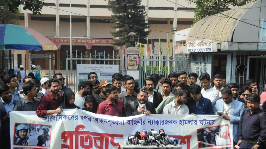 সাংবা‌দিকদের ওপর হামলার প্রতিবাদে সমাবেশ