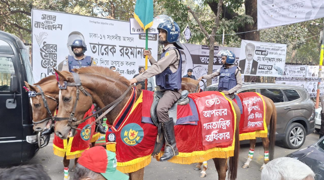 ঘোড়ায় চড়ে ভোটকেন্দ্রটহল দিচ্ছে ডিএমপির অশ্বারোহী দল