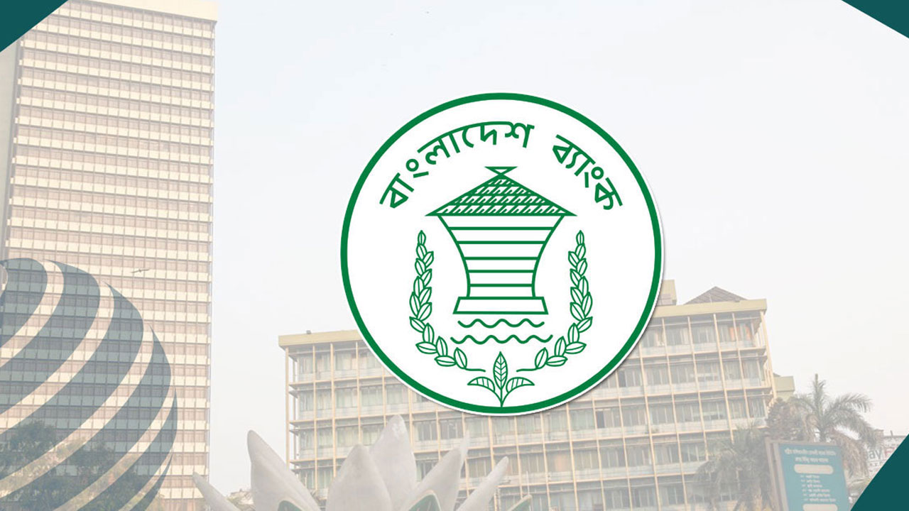কেন্দ্রীয় ব্যাংকের বোর্ড সভা স্থগিত চেয়েছে কর্মকর্তারা
