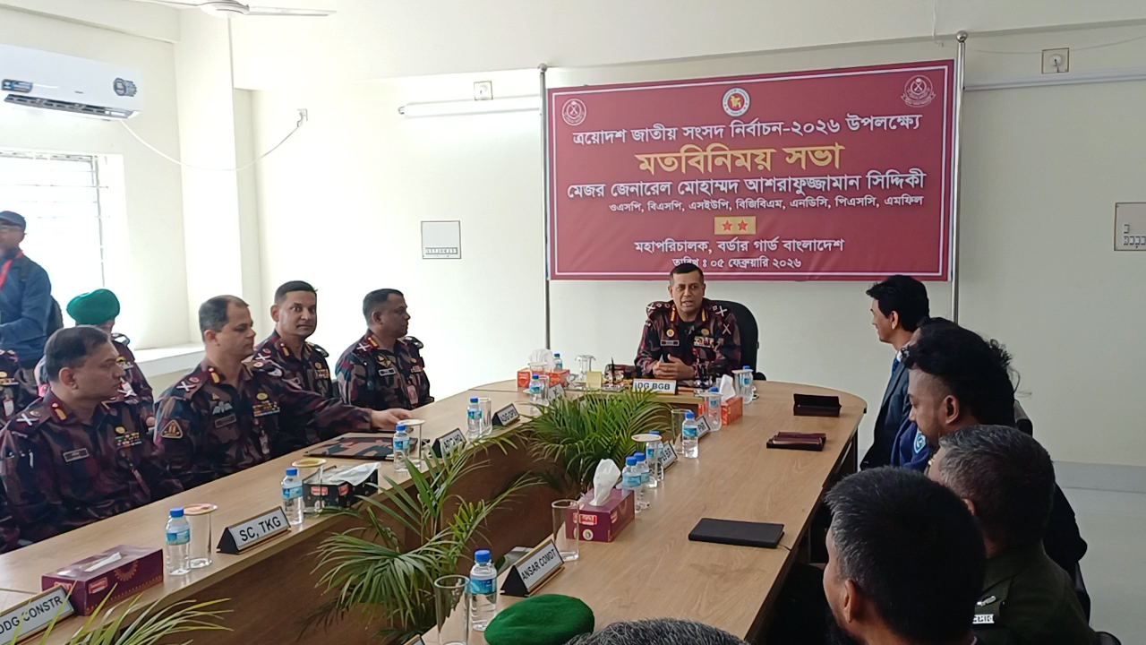 অবাধ, নিরপেক্ষ ও শান্তিপূর্ণ নির্বাচন অনুষ্ঠানে প্রস্তুত বিজিবি : বিজিবি মহাপরিচালক