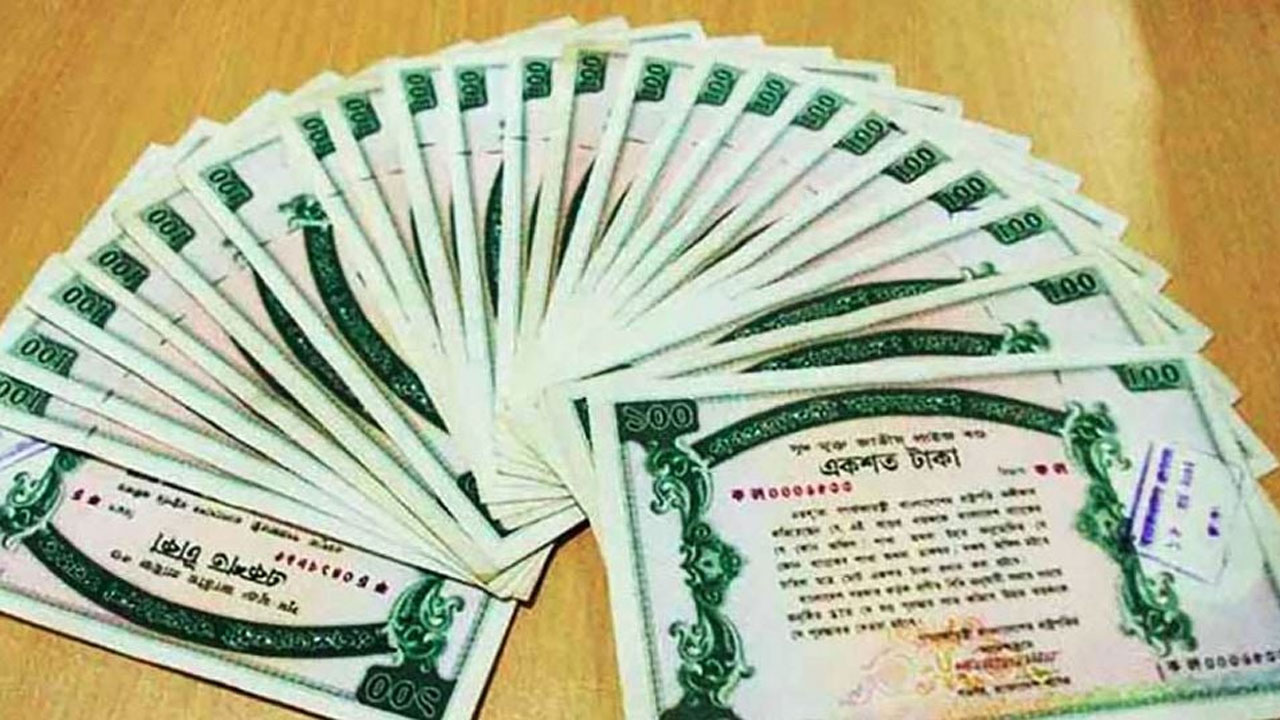 ১০০ টাকা মূল্যমানের প্রাইজবন্ডের ১২২তম ‘ড্র’ আজ