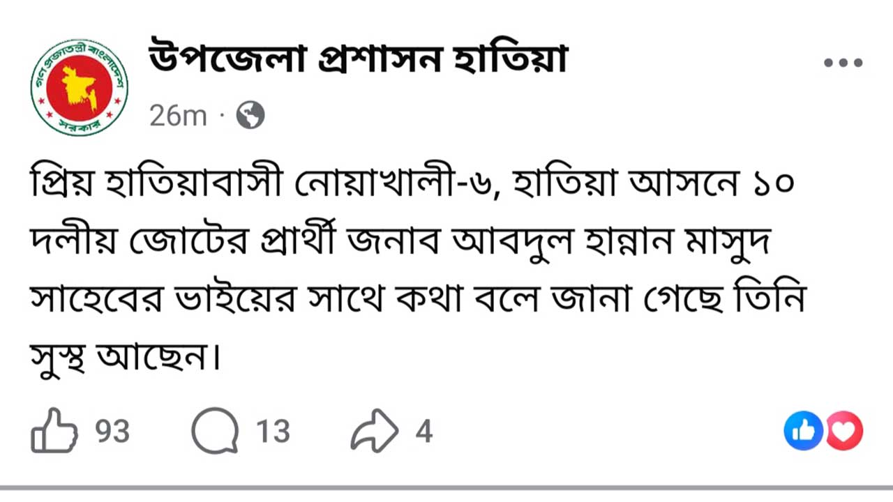 সুস্থ আছেন হান্নান মাসউদের ভাই