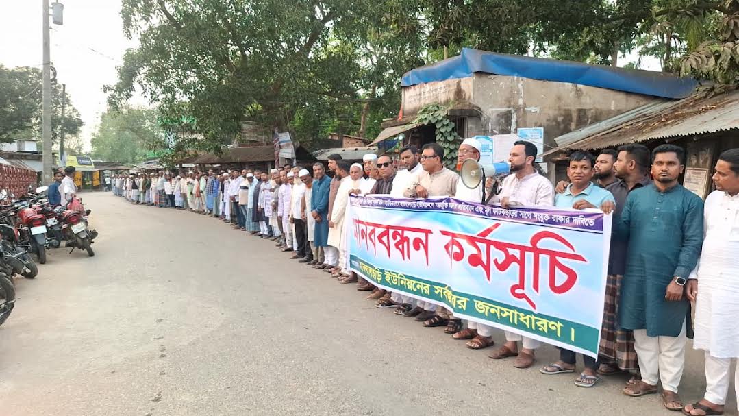 গণশুনানি ছাড়া ফটিকছড়িতে ইউনিয়ন অন্তর্ভুক্তির প্রতিবাদে বিক্ষোভ