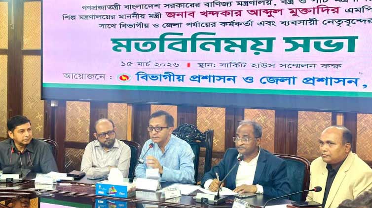 চট্টগ্রামে ব্যবসায়িক পরিবেশ উন্নয়নে দ্রুত উদ্যোগের আশ্বাস বাণিজ্যমন্ত্রীর
