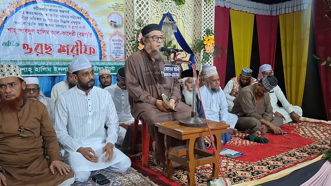 ফটিকছড়িতে পীরে ত্বরীকত শাহ্ আব্দুল হালিম আল-কাদেরীর পবিত্র ওরশ শরীফ পালিত