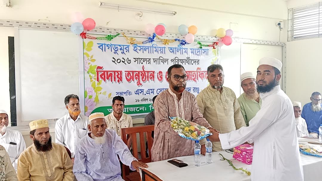সিরাজগঞ্জে বাগডুমুর ইসলামিয়া আলীম মাদ্রাসা ২০২৬ সালের দাখিল পরীক্ষার্থীদের বিদায় অনুষ্ঠান ও দোয়া মাহফিল