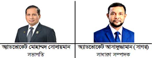 চট্টগ্রাম কর আইনজীবী সমিতির বার্ষিক নির্বাচন-২০২৬ সম্পন্ন
