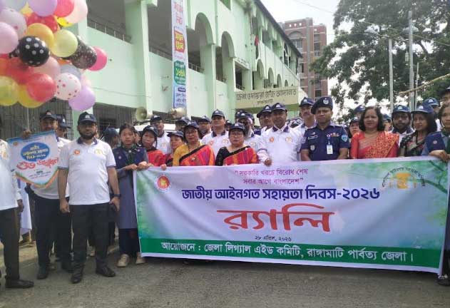 রাঙামাটিতে এক বছরে ১১৮৩ বিরোধ নিষ্পত্তি, ১৫৮৩ জন পেয়েছেন লিগ্যাল এইড সেবা