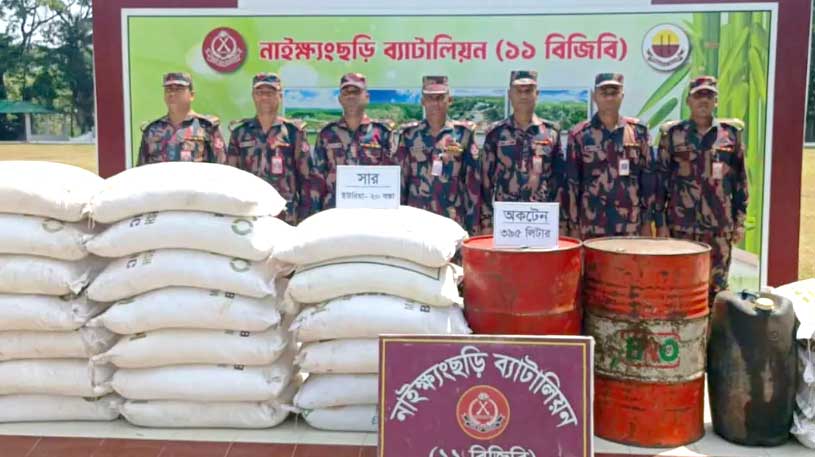 নাইক্ষ্যংছড়ি সীমান্তে বিজিবির অভিযান, ৩৯৫ লিটার অকটেন জব্দ