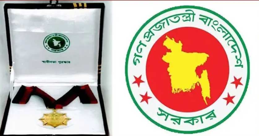 ৯ তারিখ নয়, স্বাধীনতা পুরস্কার দেওয়া হবে ১৬ এপ্রিল