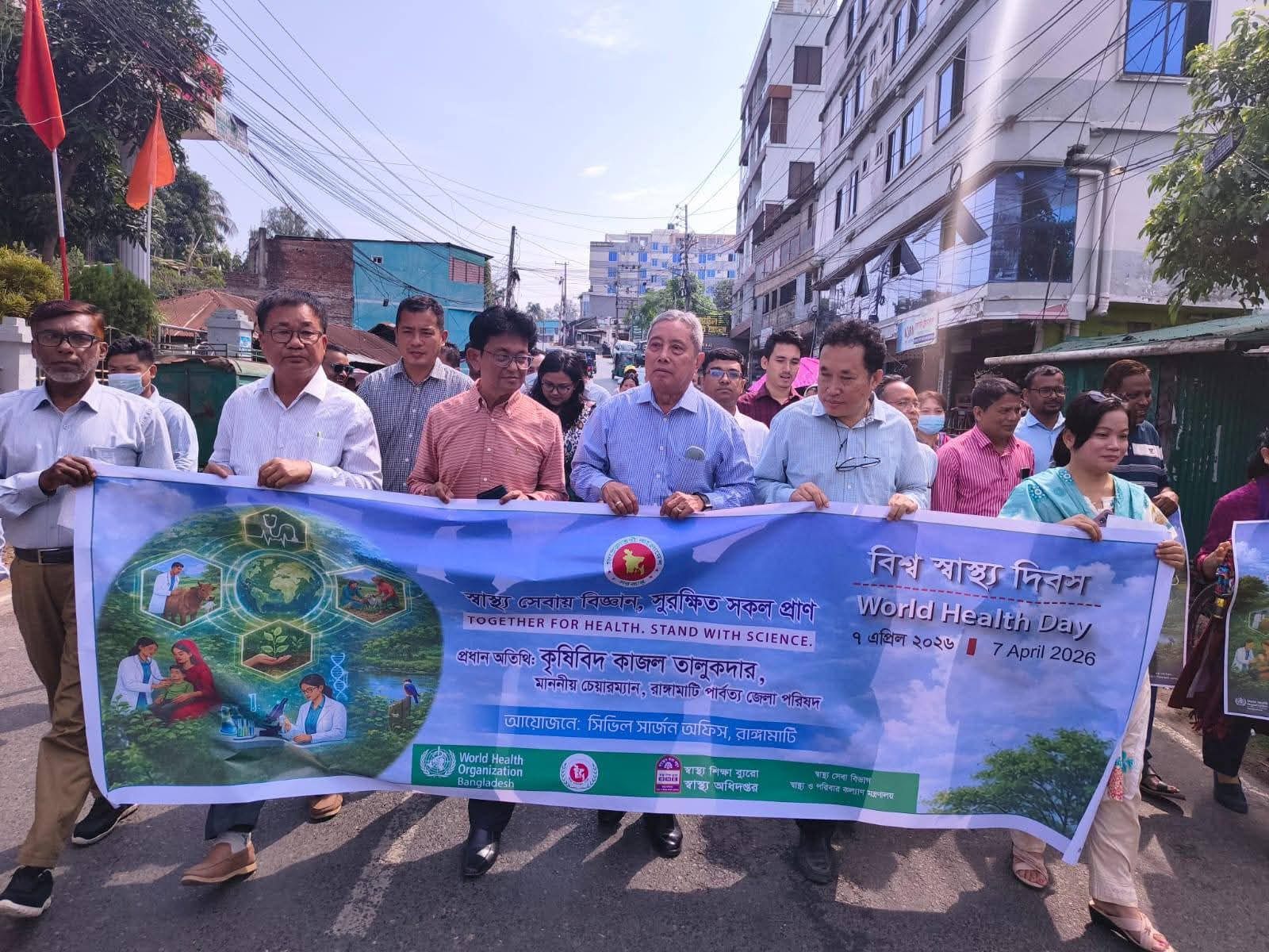 বিশ্ব স্বাস্থ্য দিবস উপলক্ষে রাঙ্গামাটিতে র‍্যালী ও আলোচনা সভা অনুষ্ঠিত