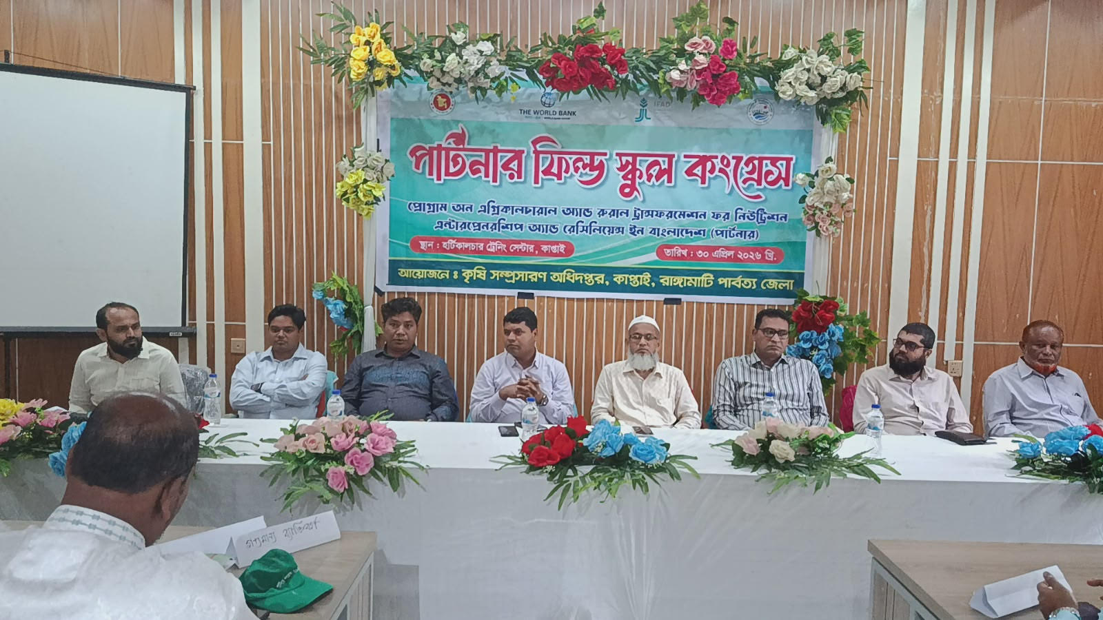 কাপ্তাইয়ে প্রাথমিক বিদ্যালয় গোল্ডকাপ ফুটবল টুর্নামেন্ট