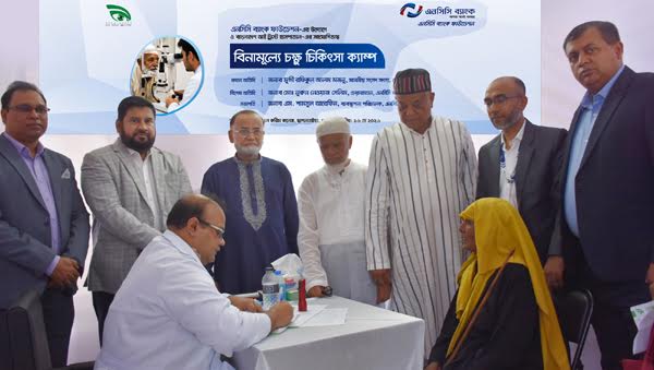  ফেনীতে এনসিসি ব্যাংকের উদ্যোগে বিনামূল্যে চক্ষু চিকিৎসা ক্যাম্প