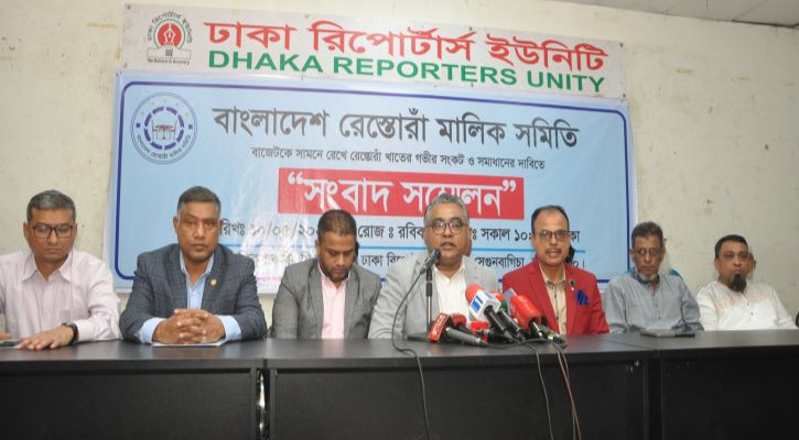 বাজেটে রেস্তোরাঁ খাতের সংকট সমাধানে ১১ দফা দাবি