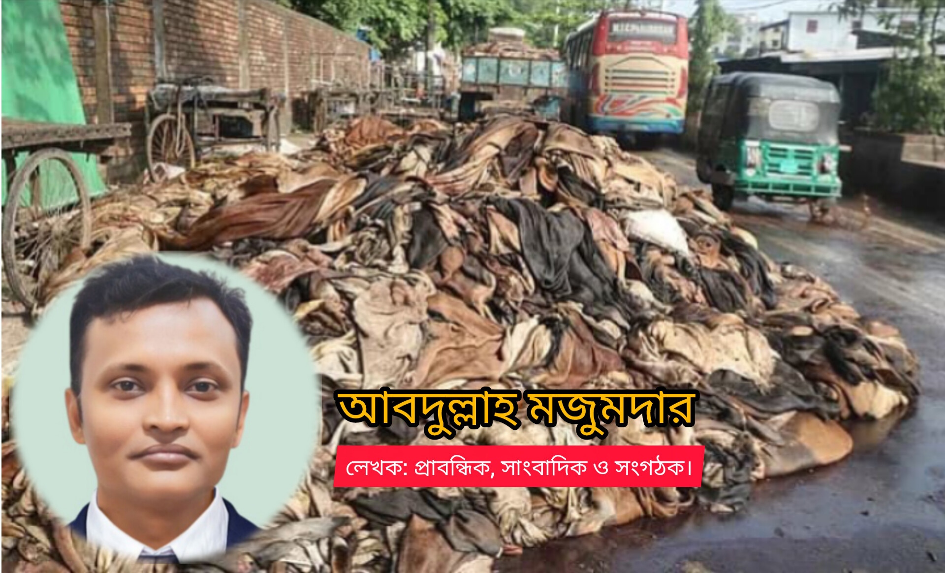 চামড়ার বাজার: সংকট, সিন্ডিকেট ও সম্ভাবনার সমীকরণ