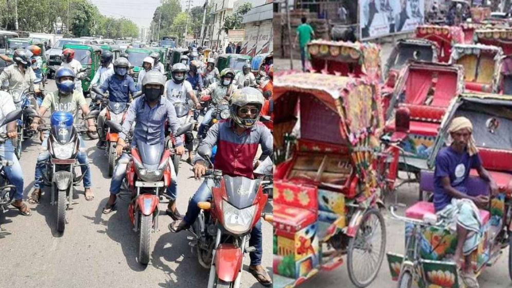 বাইকার-অটোরিকশাচালকদের জন্য দুঃসংবাদ