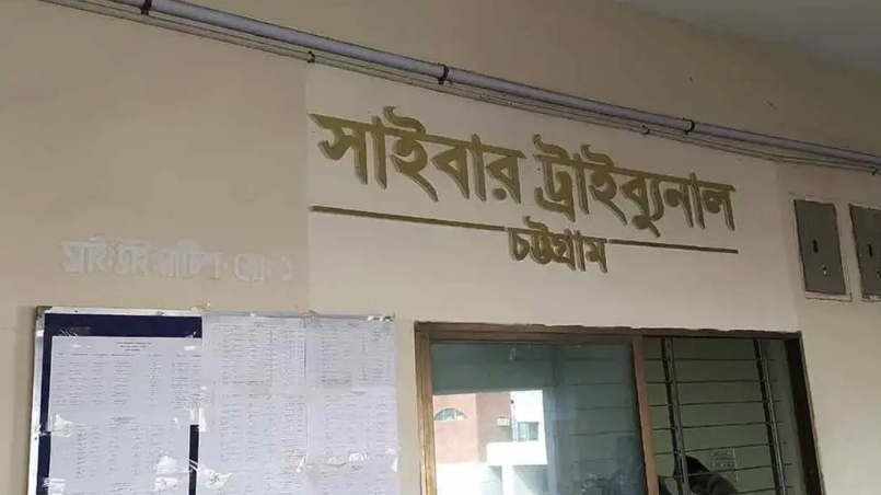 লিংকে ক্লিক করে উধাও সাড়ে ৩ লাখ টাকা, সাইবার ট্রাইব্যুনালে মামলা
