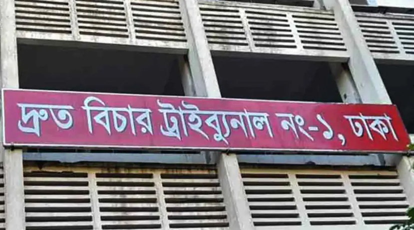গ্রাম্য চিকিৎসক হত্যা : ৩ জনের মৃত্যুদণ্ড, ৬ জনের যাবজ্জীবন