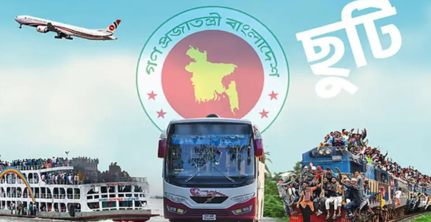 আজ সরকারি চাকরিজীবীদের শেষ কর্মদিবস, আগামীকাল থেকে শুরু টানা ৭ দিনের ছুটি