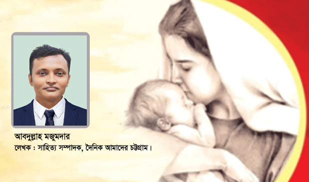 মায়ের নিঃস্বার্থ ভালোবাসা ও আমাদের মানবিক সংকট
