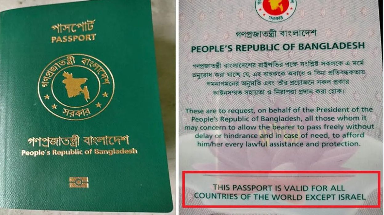 পাসপোর্টে ফিরছে ‘ইসরায়েল ব্যতীত’