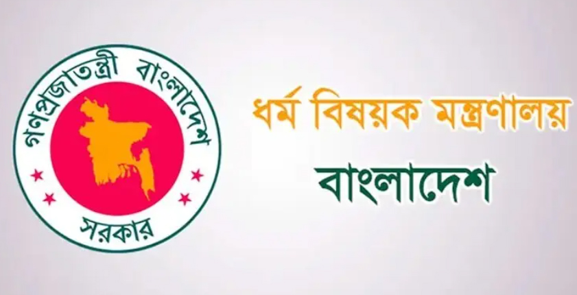 অনুমতি ছাড়া হজে কঠোর সৌদি, বাংলাদেশিদের সতর্ক করলো ধর্ম মন্ত্রণালয়